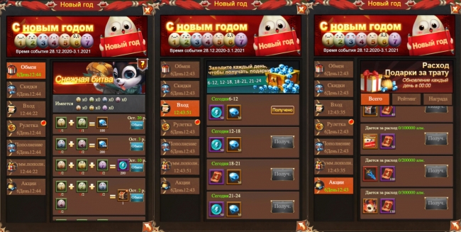 Компьютерные Игры На Новый Год